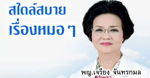 รอย ขีด ใต้ ตา