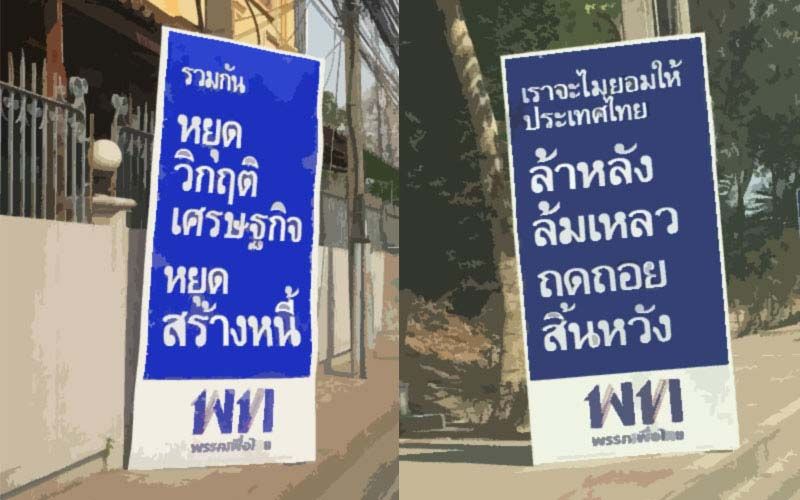 ไว นิล กรอบ ไม้