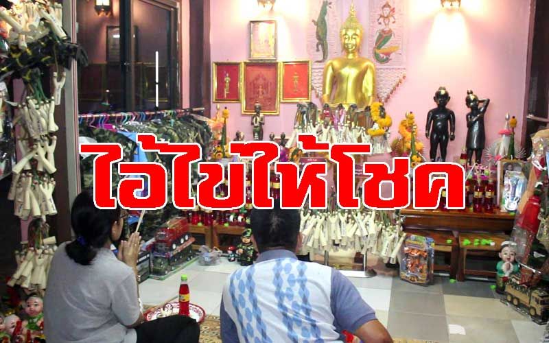แห่ขอเลขเด็ด'ไอ้ไข่'วัดเขากรวด'ราชบุรี' หลังงวดที่แล้วให้โชคตรง ๆ - https://tookhuay.com/