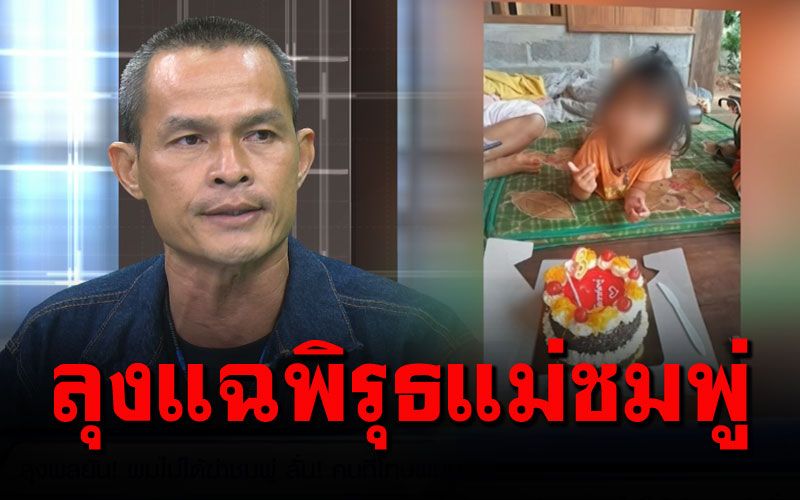 ในประเทศ ไม ไหวà¹à¸¥ ว ล งพล ขà¸à¸‡à¸‚ น à¹à¸‰à¸¢ บพ ร ธ à¹à¸¡ ชมพ โวยไม ไà¸