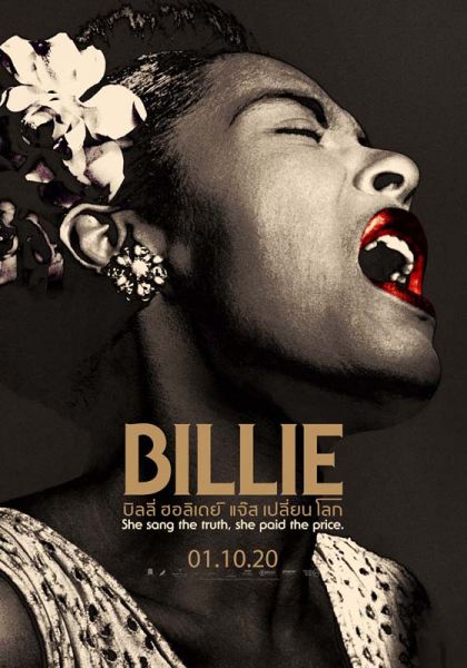 บันเทิง - เธอถูกข่มขืนตอนอายุ11 อายุ24เธอคือราชินีเพลงแจ๊ส BILLIE 'บิลลี่ ฮอลิเดย์ แจ๊ส เปลี่ยน โลก'
