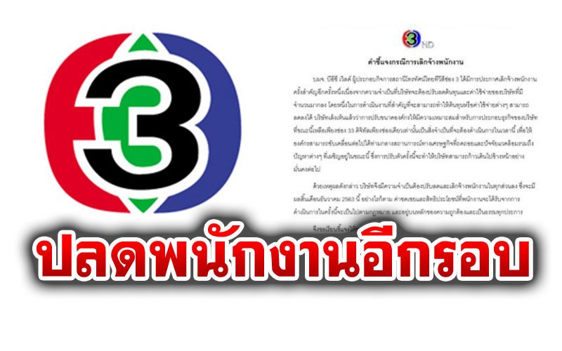 à¸š à¸™à¹€à¸— à¸‡ à¸Š à¸­à¸‡3à¹à¸ˆà¸‡à¹‚à¸¥à¸°à¸žà¸™ à¸à¸‡à¸²à¸™à¸­ à¸à¸£à¸­à¸š à¸›à¸¥à¸