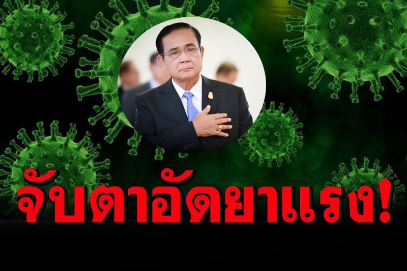 à¸à¸²à¸£à¹€à¸¡ à¸­à¸‡ à¸¥ à¸™à¸£à¸°à¸¥ à¸ à¸¨à¸šà¸„ à¸Š à¸