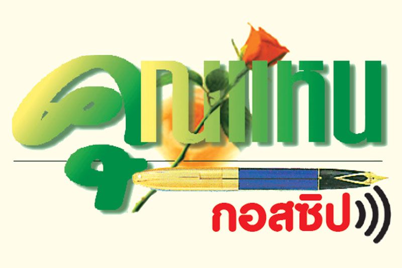 ผู้หญิง - คุณแหน : 4 พฤษภาคม 2564