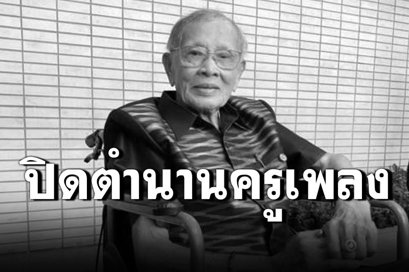 à¸š à¸™à¹€à¸— à¸‡ à¸› à¸