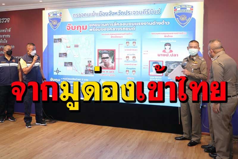 ในประเทศ - เปิà¸