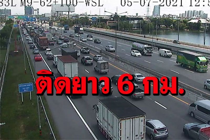 images ถนนกิ่งแก้ว 21 https www naewna com local 585215