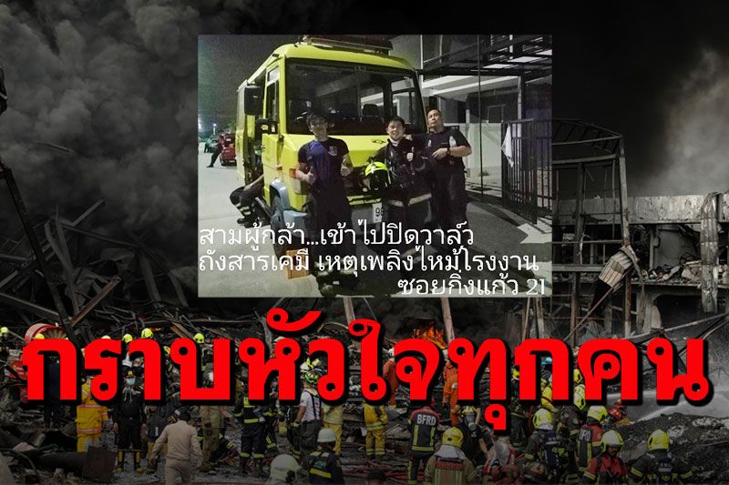 photo กิ่งแก้วซอย 21 2