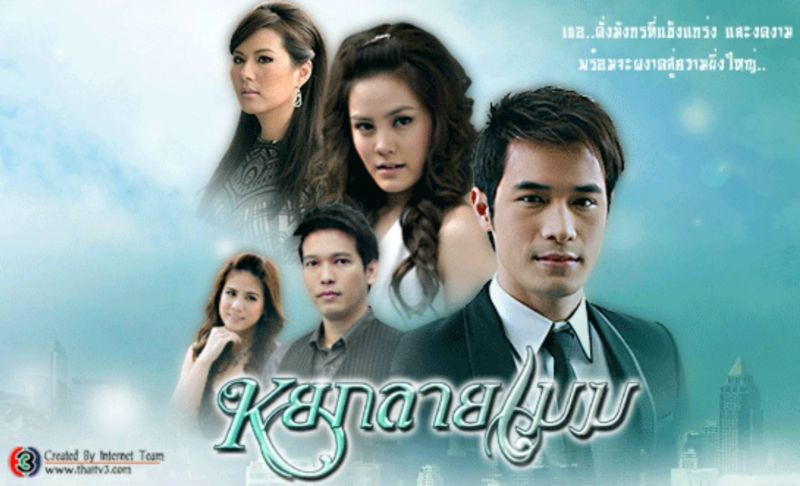 Thai Drama, Thai Lakorn