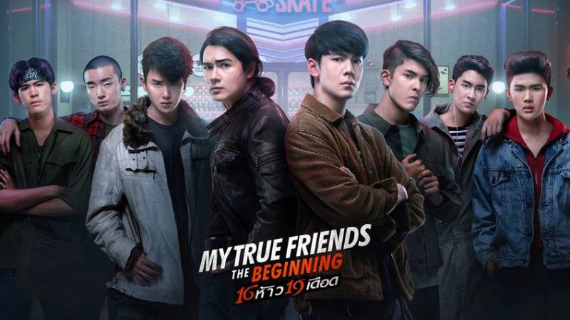 รีวิว 16 ห้าว 19เดือด