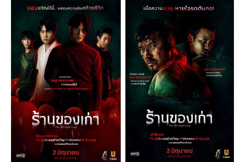 บันเทิง - การรวมตัวของนักแสดงแถวหน้าของเอเชียสู่ภาพยนตร์ไทยเขย่าขวัญ เรื่อง  'ร้านของใหม่' The Antique Shop