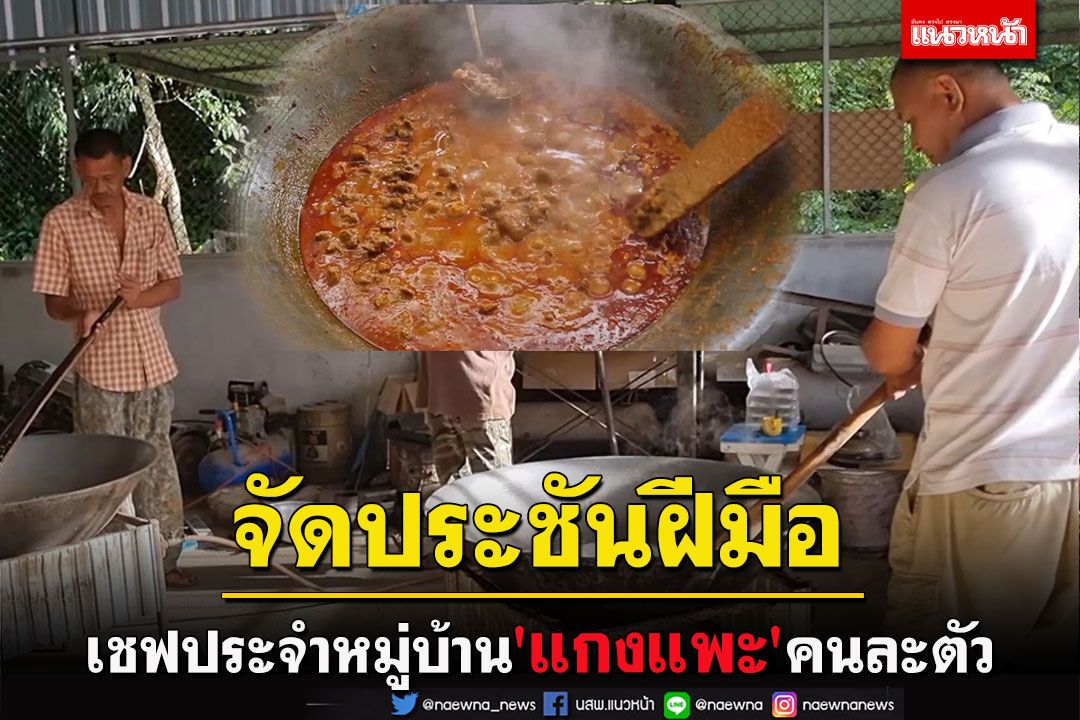 กะ ทะ ใบ บัว